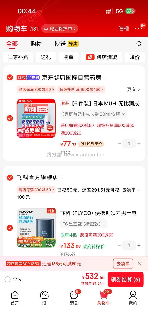 无比滴6瓶76 - 线报酷