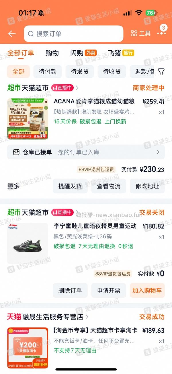 爱肯拿好价265/5.4kg - 线报酷