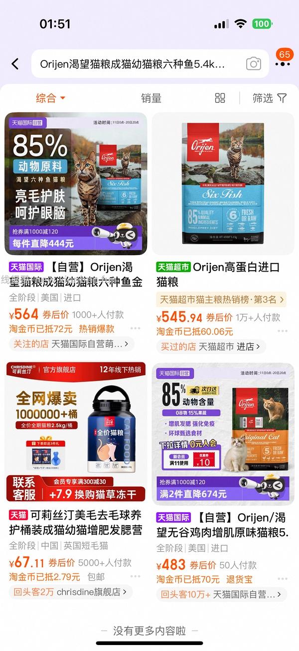 🚗暂走。渴望六种鱼最低367到手 - 线报酷