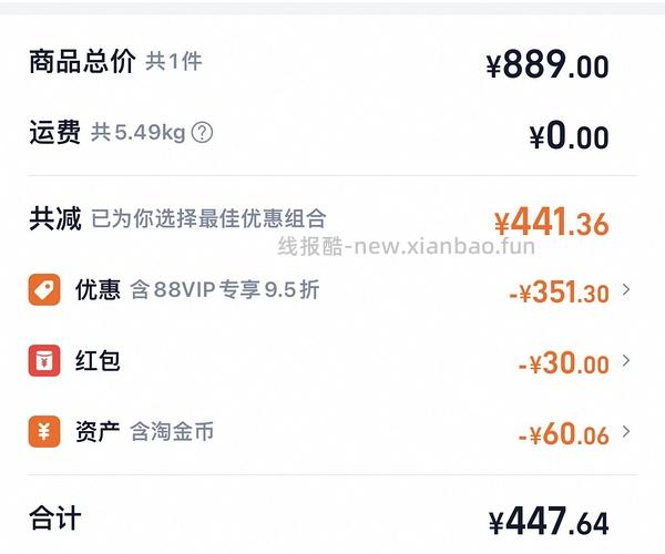 🚗暂走。渴望六种鱼最低367到手 - 线报酷