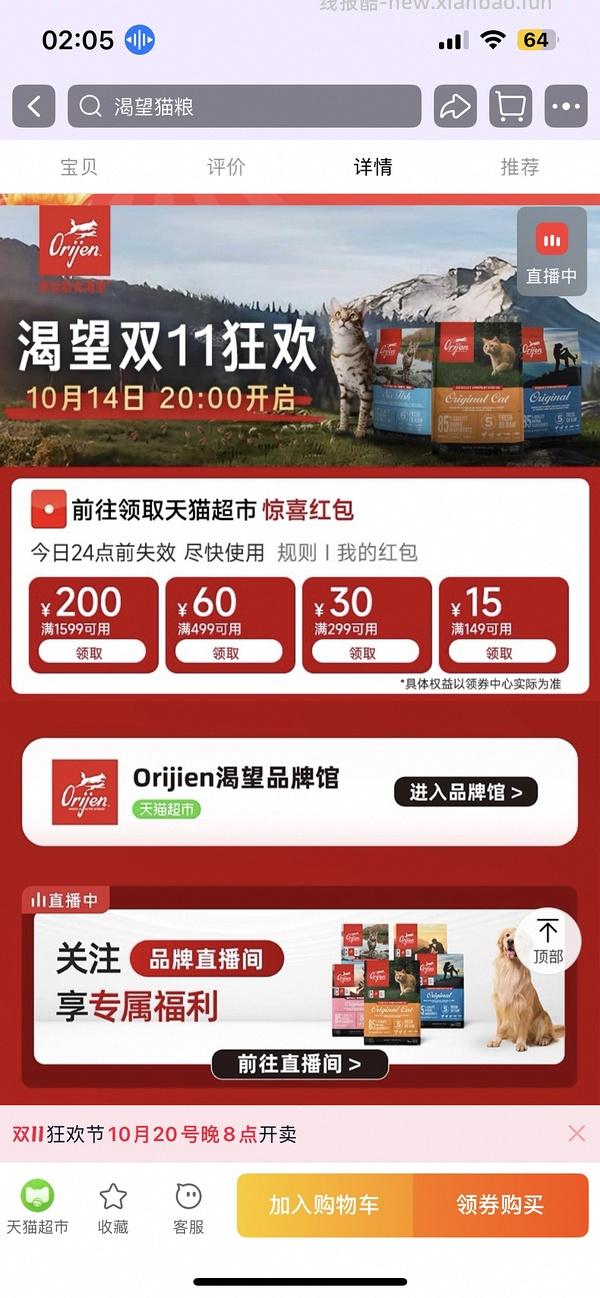 🚗暂走。渴望六种鱼最低367到手 - 线报酷