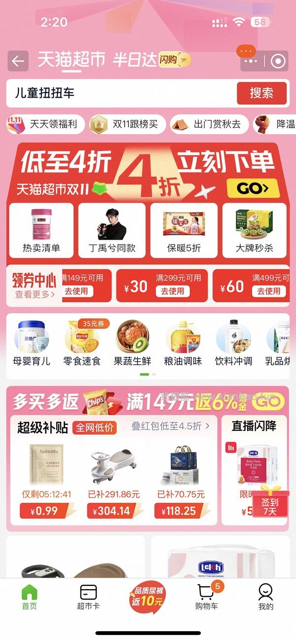 母婴 贝易扭扭车皇室207套娃45 - 线报酷