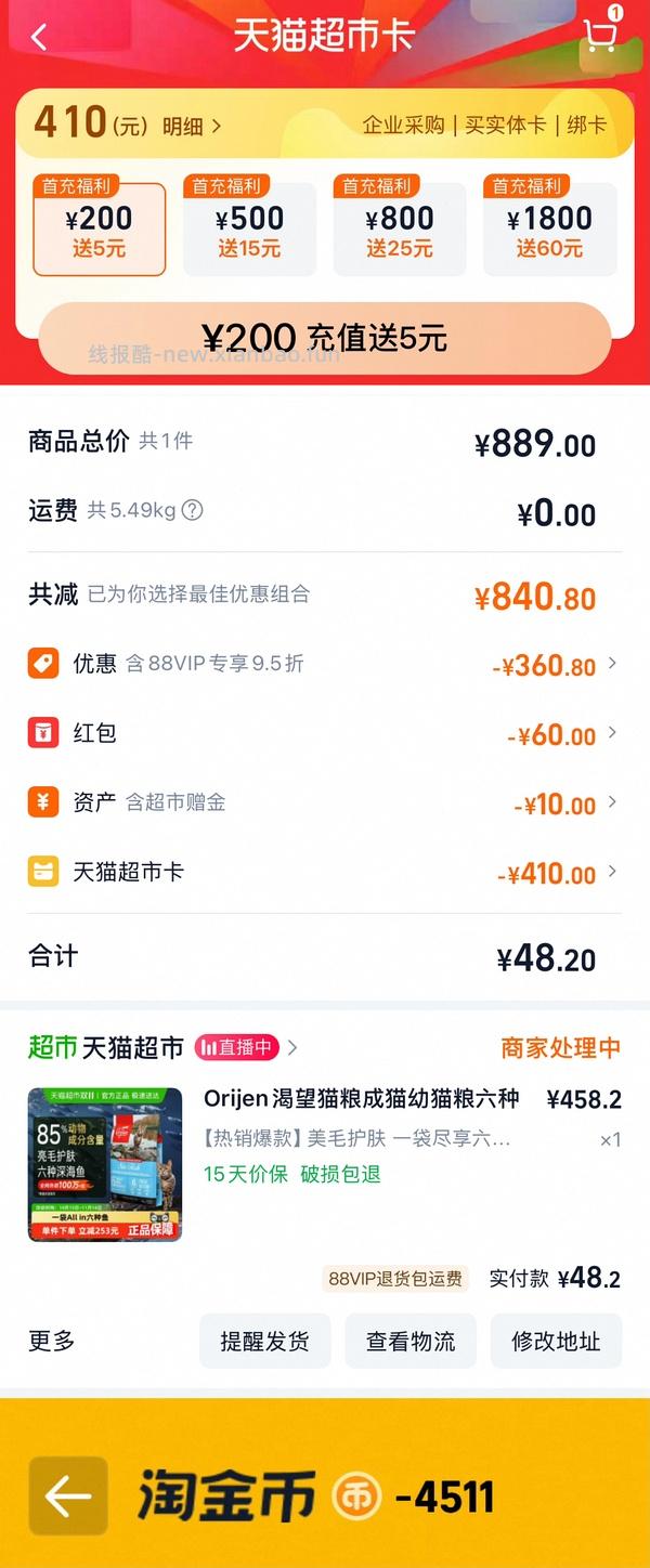 🚗暂走。渴望六种鱼最低367到手 - 线报酷
