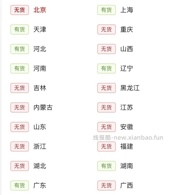 统一元气觉醒胡萝卜汁4元一箱 - 线报酷