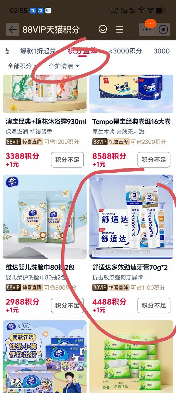 〖作业〗15.24r买舒适达专业修复牙膏90g（部分城市无） - 线报酷