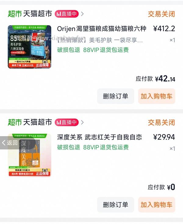 🚗暂走。渴望六种鱼最低367到手 - 线报酷