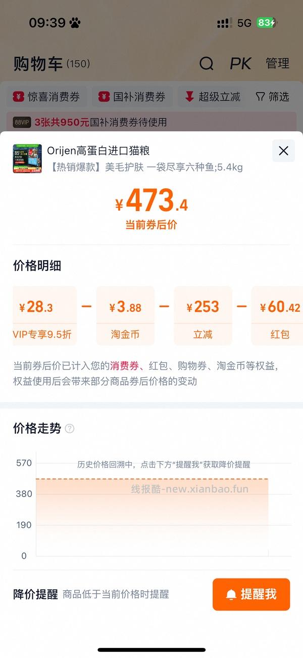 🚗暂走。渴望六种鱼最低367到手 - 线报酷