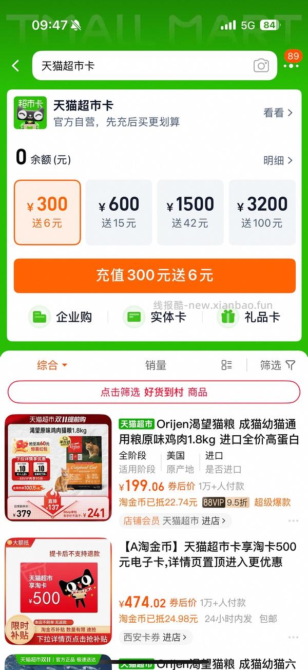 🚗暂走。渴望六种鱼最低367到手 - 线报酷