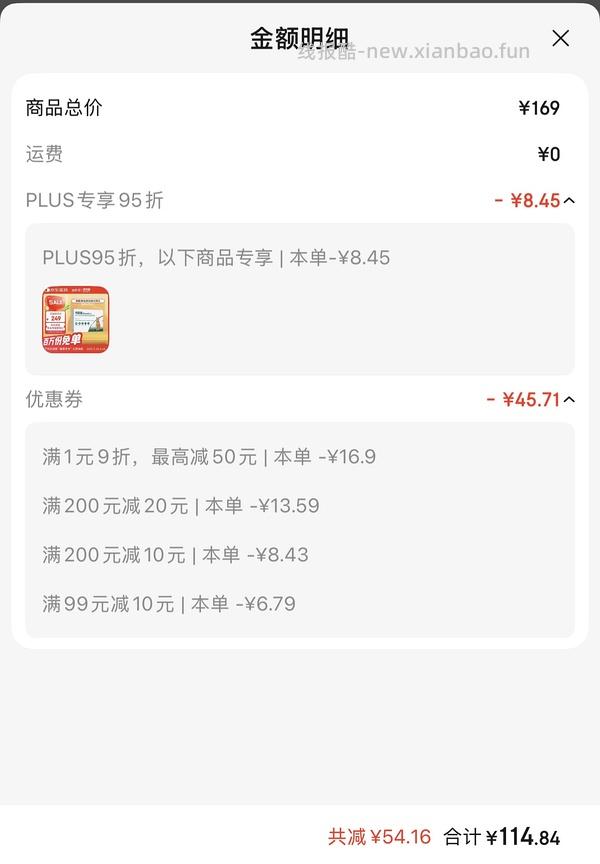 博来恩驱虫31r/支 需要plus会员 - 线报酷