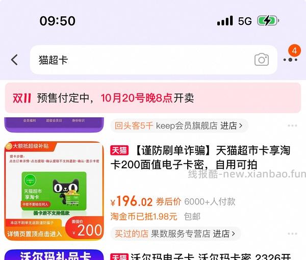 🚗暂走。渴望六种鱼最低367到手 - 线报酷