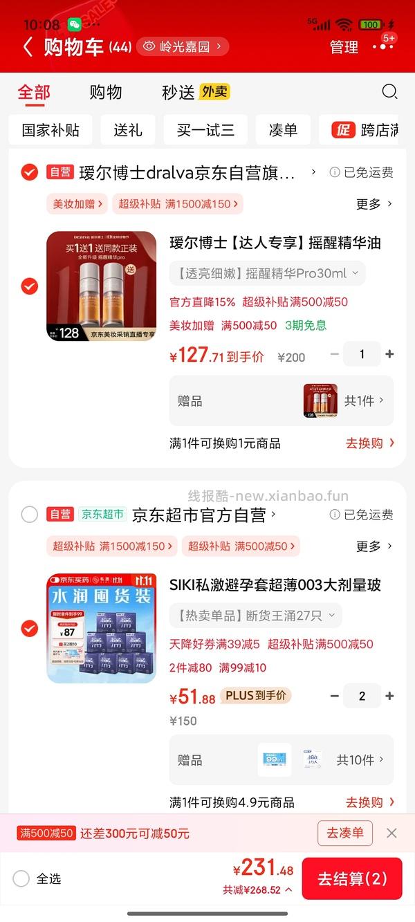 159到手86只私激byt - 线报酷