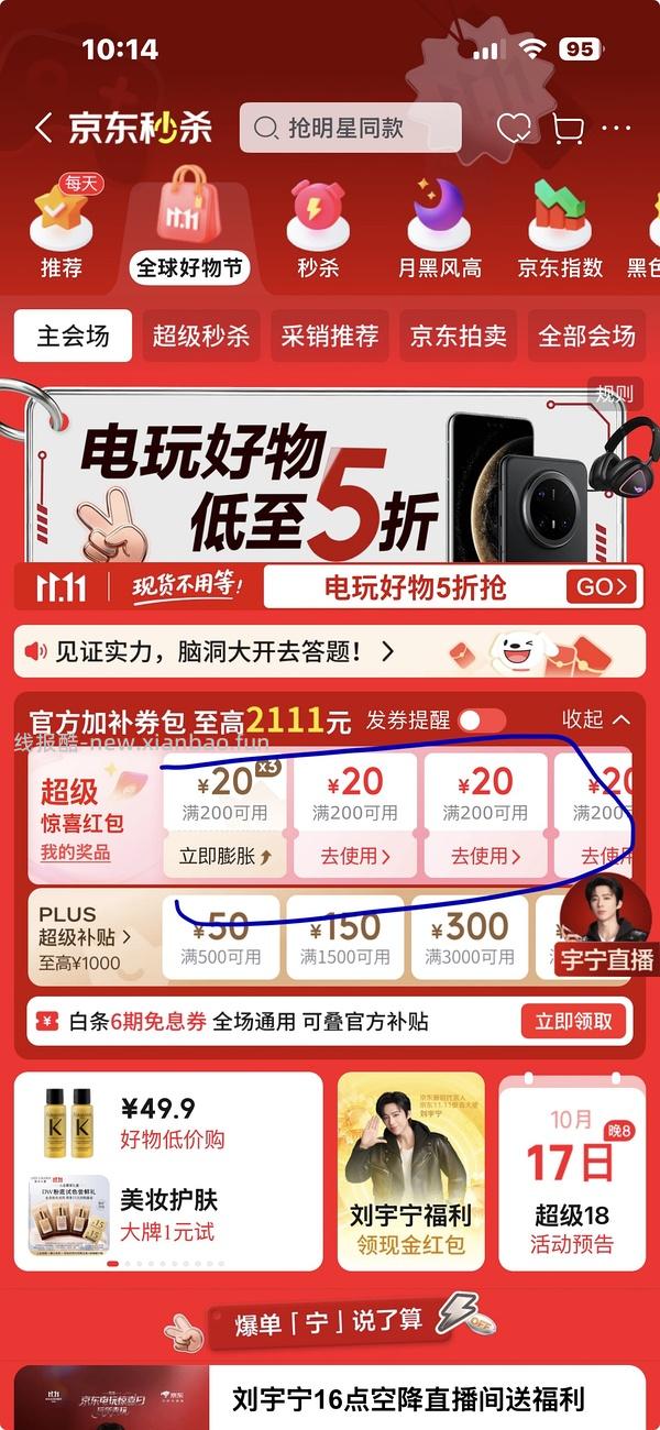 无比滴6瓶76 - 线报酷