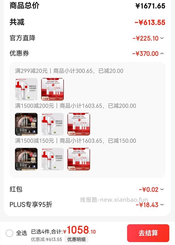 薇诺娜防晒101 130g - 线报酷