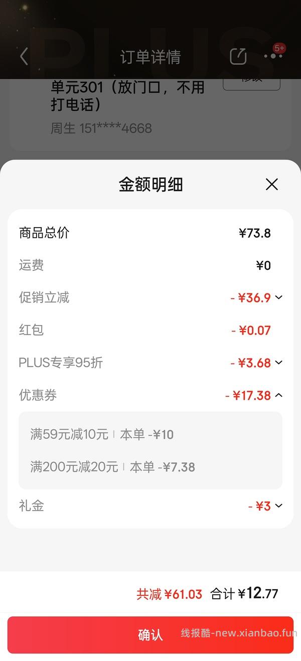 统一元气觉醒胡萝卜汁4元一箱 - 线报酷