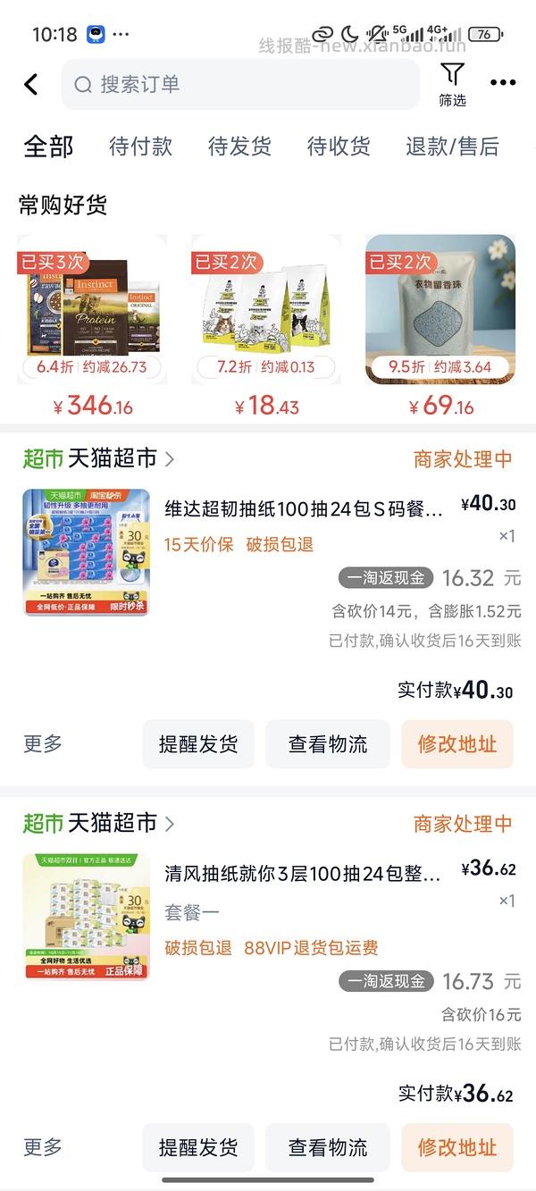 超好价买纸巾🚗（虽然需要套娃，但最低能做到3左右买两箱） - 线报酷