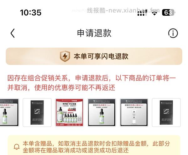 东子修丽可色修689💰130ml送21ml防晒乳（需plus）❗️楼里有更低价 - 线报酷