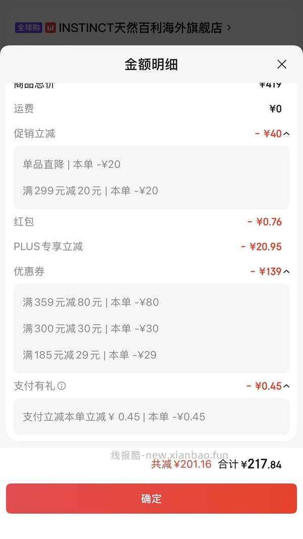 百利生鲜鸡235更低可到218-fl(楼里姐妹做到了 - 线报酷