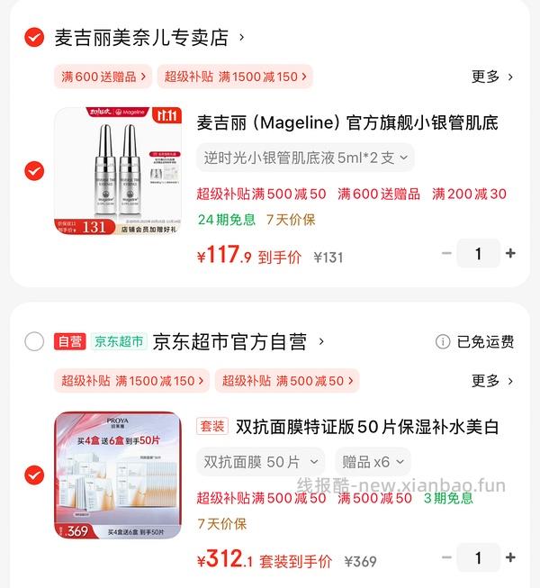 别问客服了、有人收到80片了，问了就没了。车走 - 线报酷