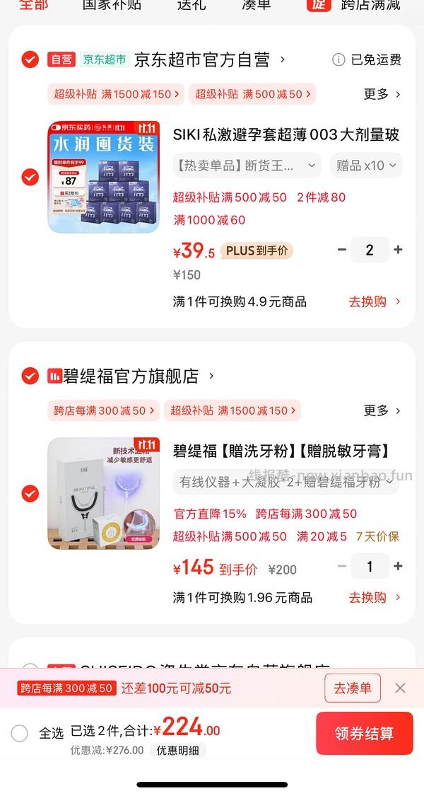 159到手86只私激byt - 线报酷