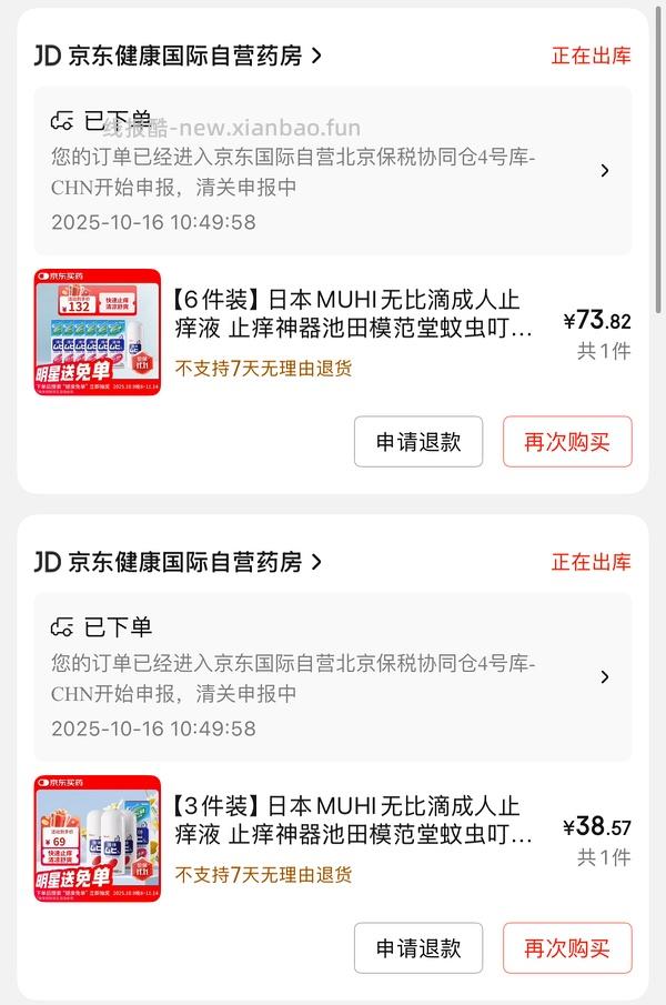 无比滴6瓶76 - 线报酷