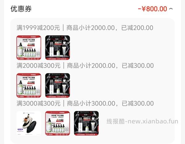 东子修丽可色修689💰130ml送21ml防晒乳（需plus）❗️楼里有更低价 - 线报酷