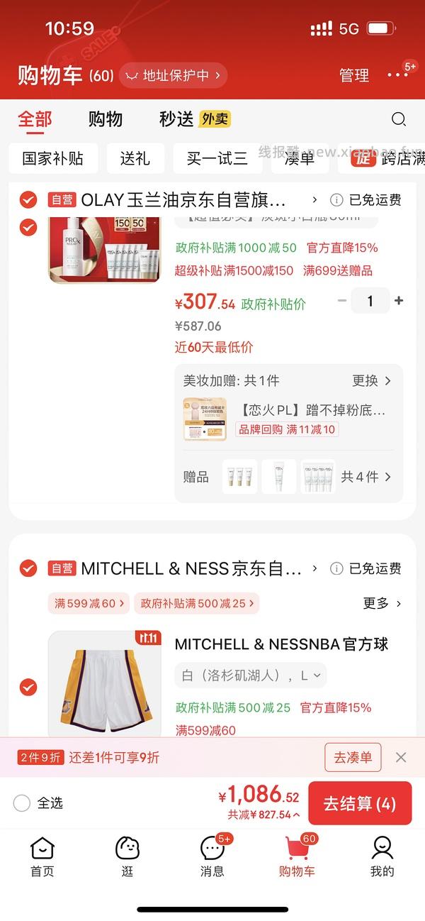 Olay淡斑小白瓶293可买164mL（需plus） - 线报酷