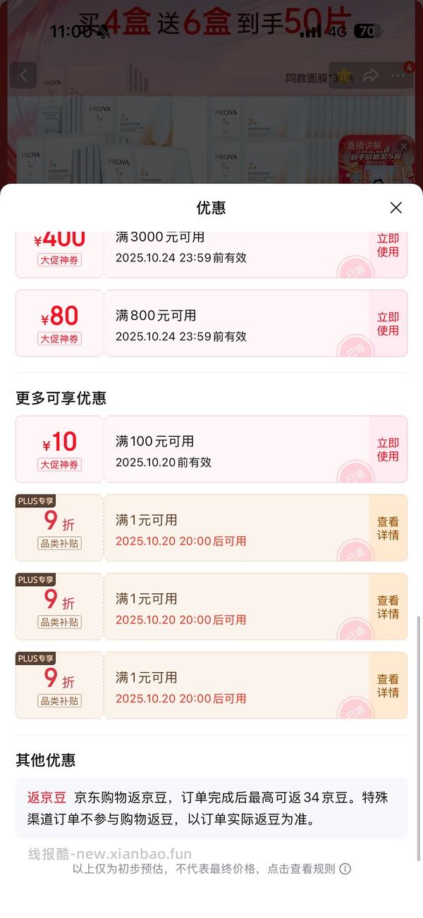 别问客服了、有人收到80片了，问了就没了。车走 - 线报酷