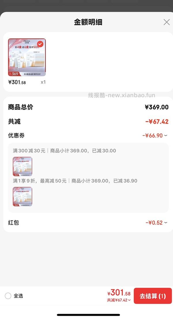 别问客服了、有人收到80片了，问了就没了。车走 - 线报酷