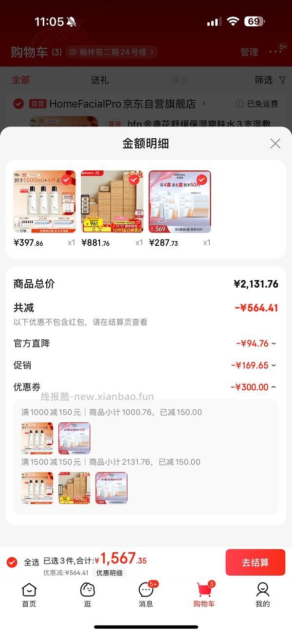 别问客服了、有人收到80片了，问了就没了。车走 - 线报酷