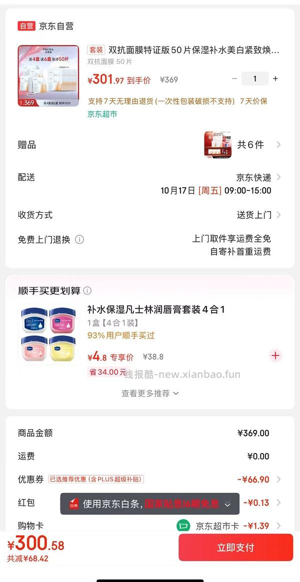 别问客服了、有人收到80片了，问了就没了。车走 - 线报酷