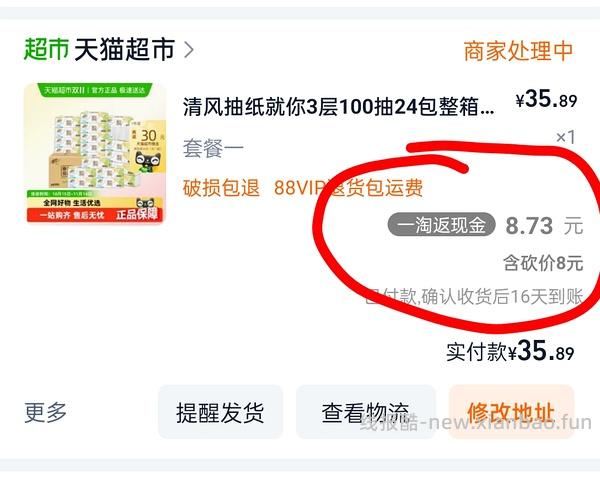 超好价买纸巾🚗（虽然需要套娃，但最低能做到3左右买两箱） - 线报酷