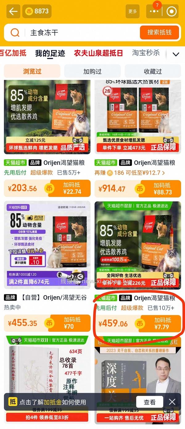 🚗暂走。渴望六种鱼最低367到手 - 线报酷