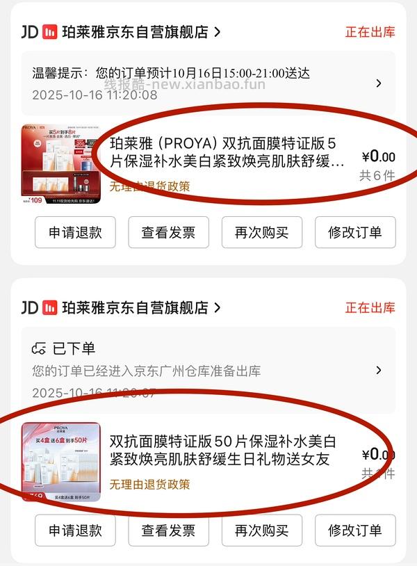 别问客服了、有人收到80片了，问了就没了。车走 - 线报酷