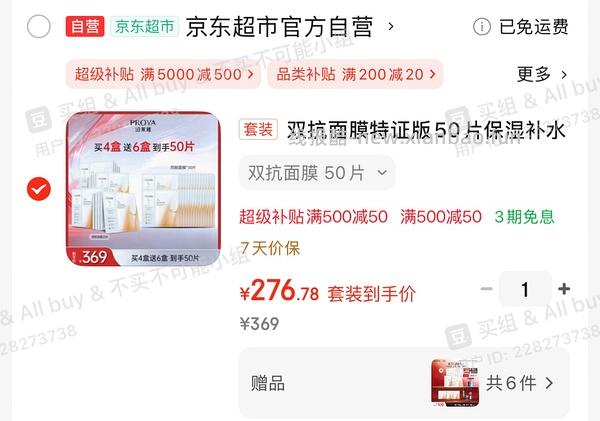 别问客服了、有人收到80片了，问了就没了。车走 - 线报酷