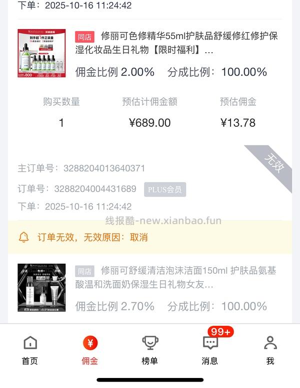 东子修丽可色修689💰130ml送21ml防晒乳（需plus）❗️楼里有更低价 - 线报酷