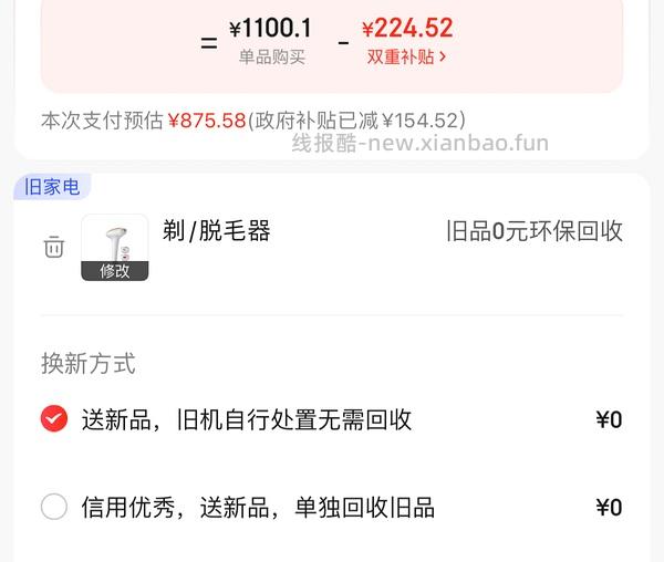 ulike700多拿下，赠品可以卖掉 - 线报酷