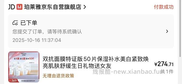 别问客服了、有人收到80片了，问了就没了。车走 - 线报酷