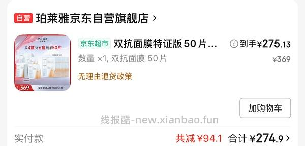 别问客服了、有人收到80片了，问了就没了。车走 - 线报酷