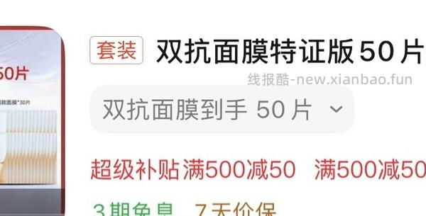 别问客服了、有人收到80片了，问了就没了。车走 - 线报酷
