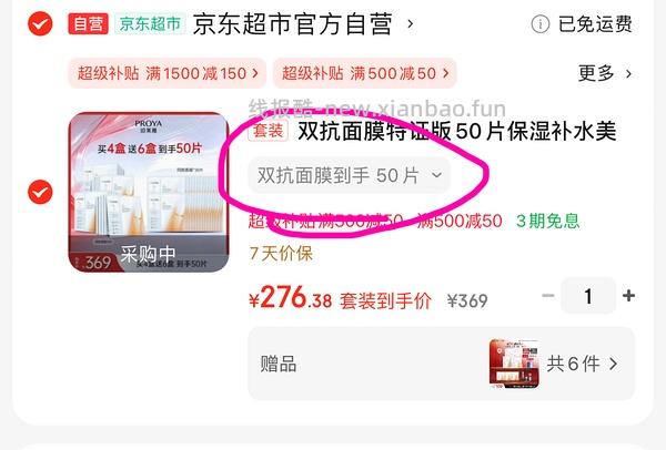 别问客服了、有人收到80片了，问了就没了。车走 - 线报酷