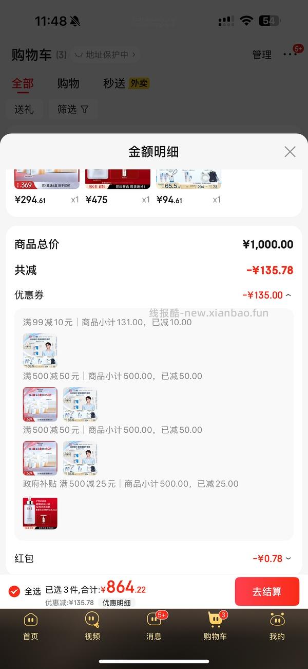 别问客服了、有人收到80片了，问了就没了。车走 - 线报酷