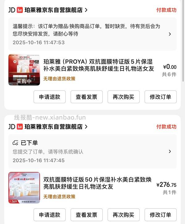 别问客服了、有人收到80片了，问了就没了。车走 - 线报酷