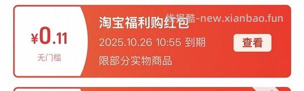 🚗暂走。渴望六种鱼最低367到手 - 线报酷