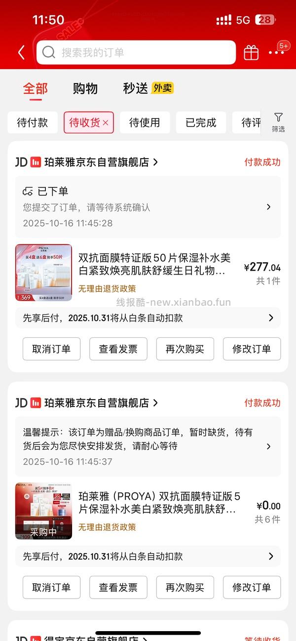 别问客服了、有人收到80片了，问了就没了。车走 - 线报酷