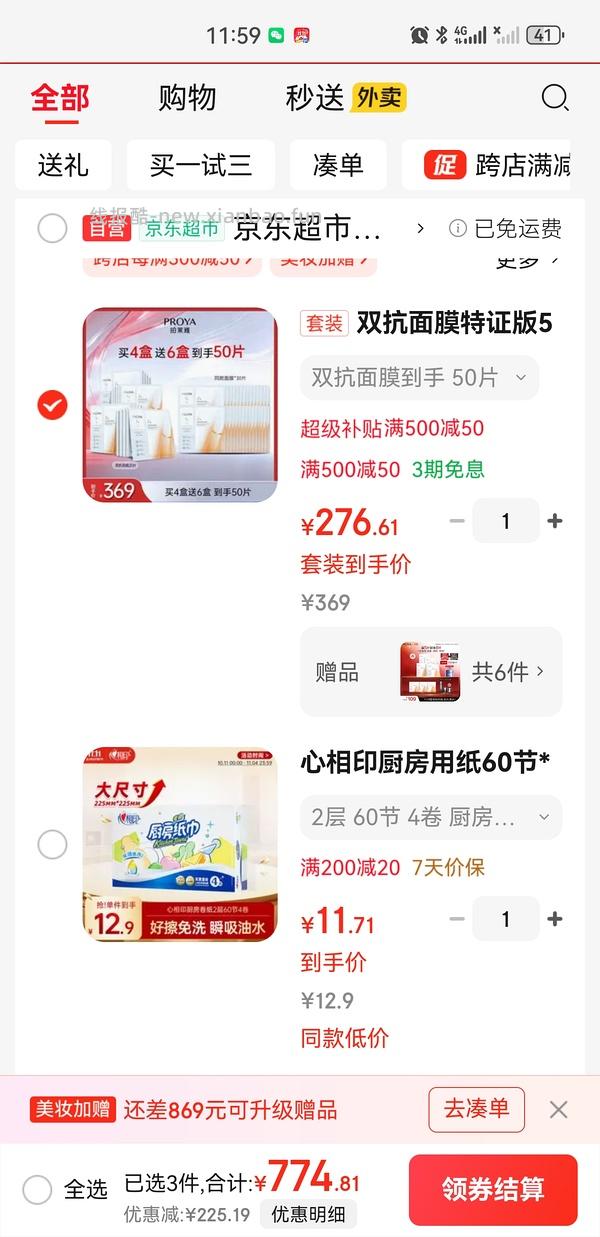 别问客服了、有人收到80片了，问了就没了。车走 - 线报酷