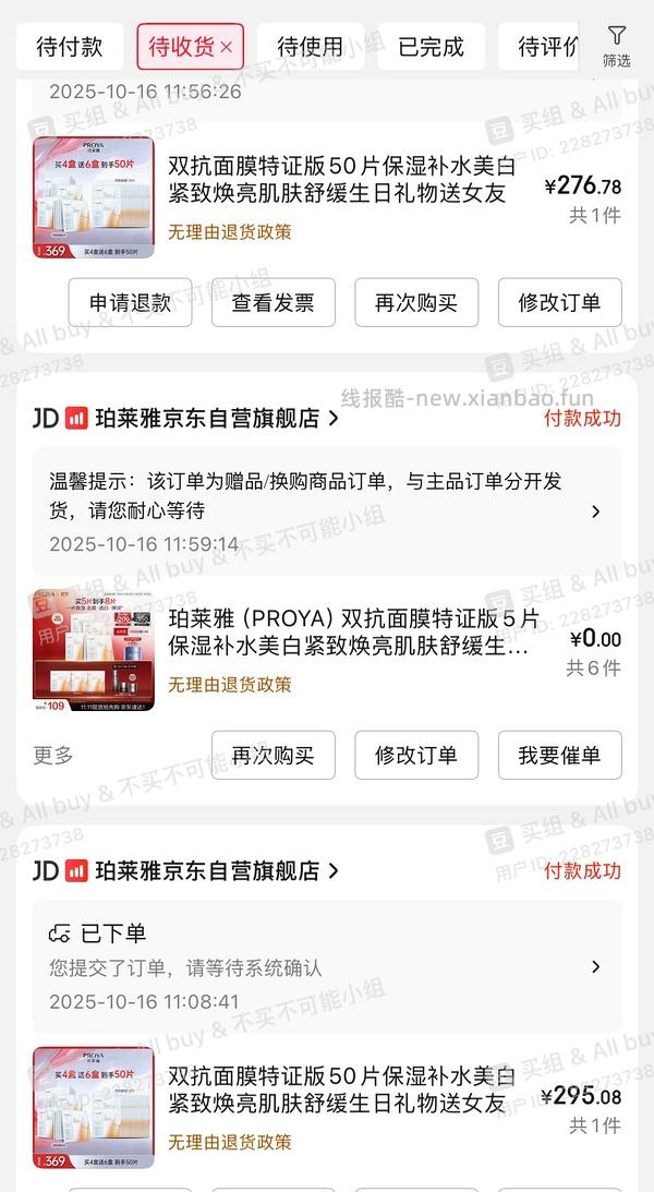 别问客服了、有人收到80片了，问了就没了。车走 - 线报酷