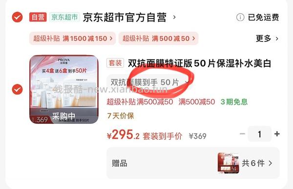 别问客服了、有人收到80片了，问了就没了。车走 - 线报酷