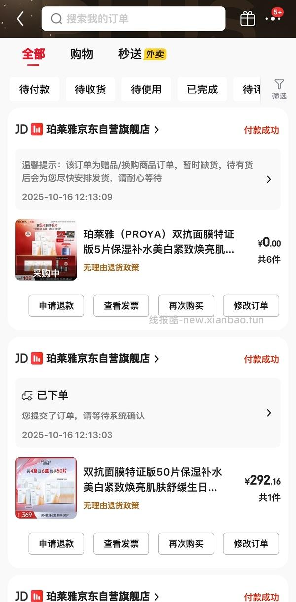 别问客服了、有人收到80片了，问了就没了。车走 - 线报酷