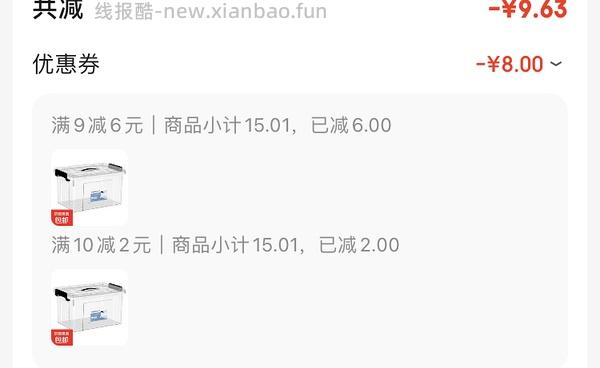 20L直角收纳箱10R - 线报酷