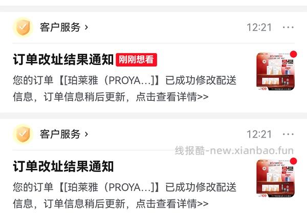 别问客服了、有人收到80片了，问了就没了。车走 - 线报酷